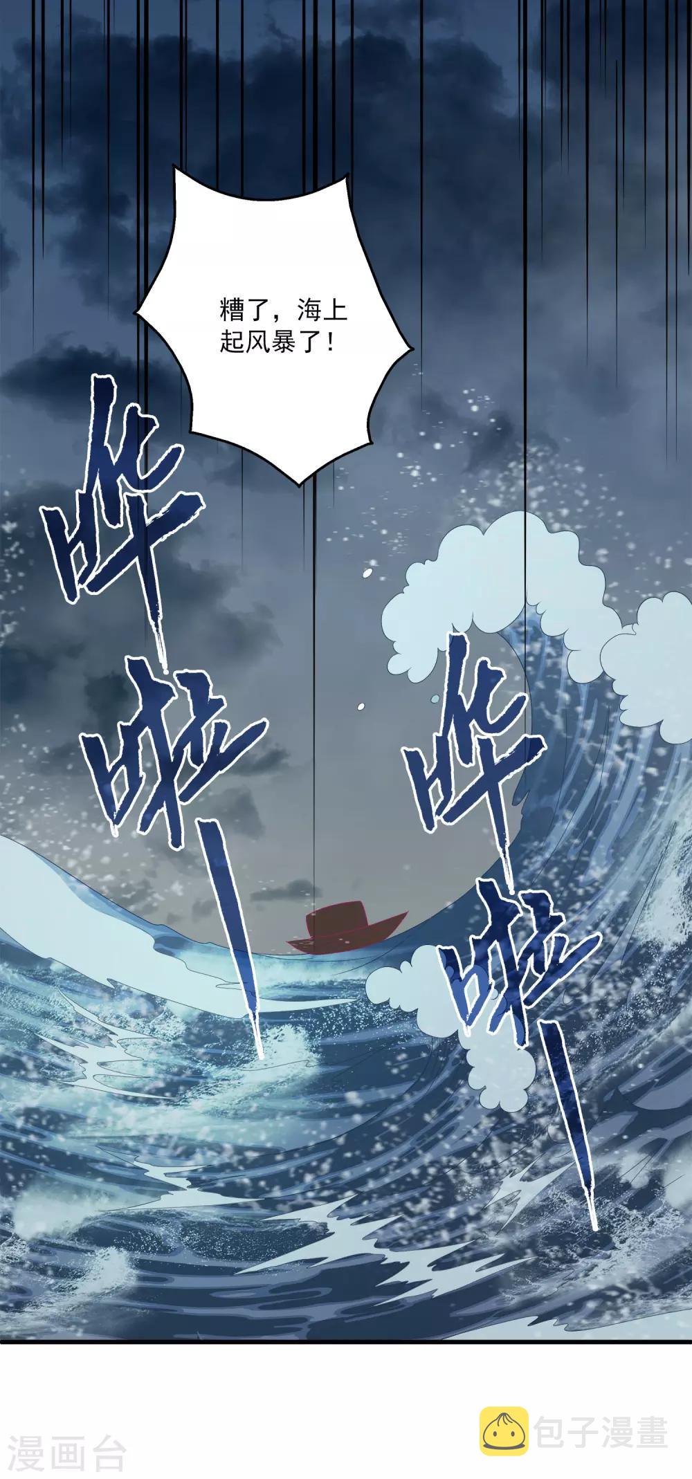第39话 梦境好真实10