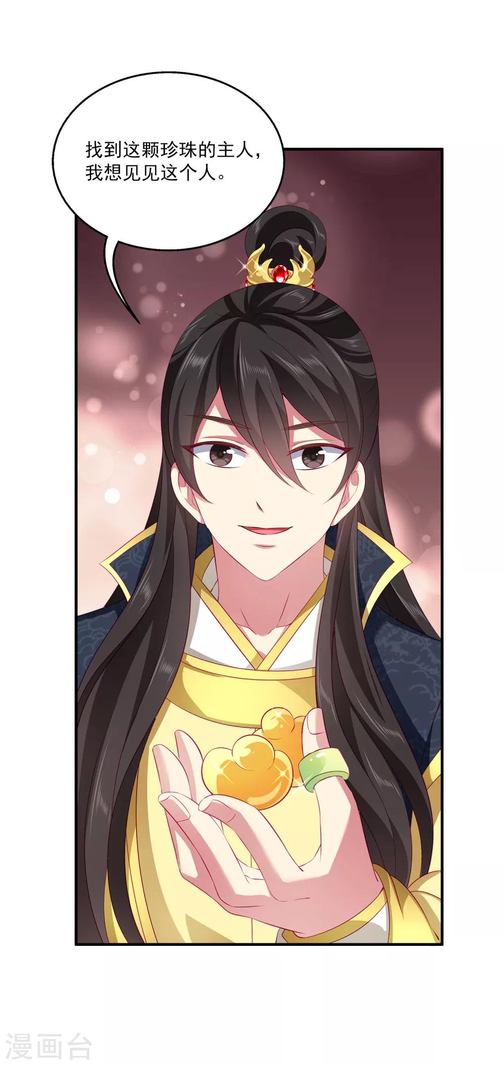 第76话 做我的新娘吧！34