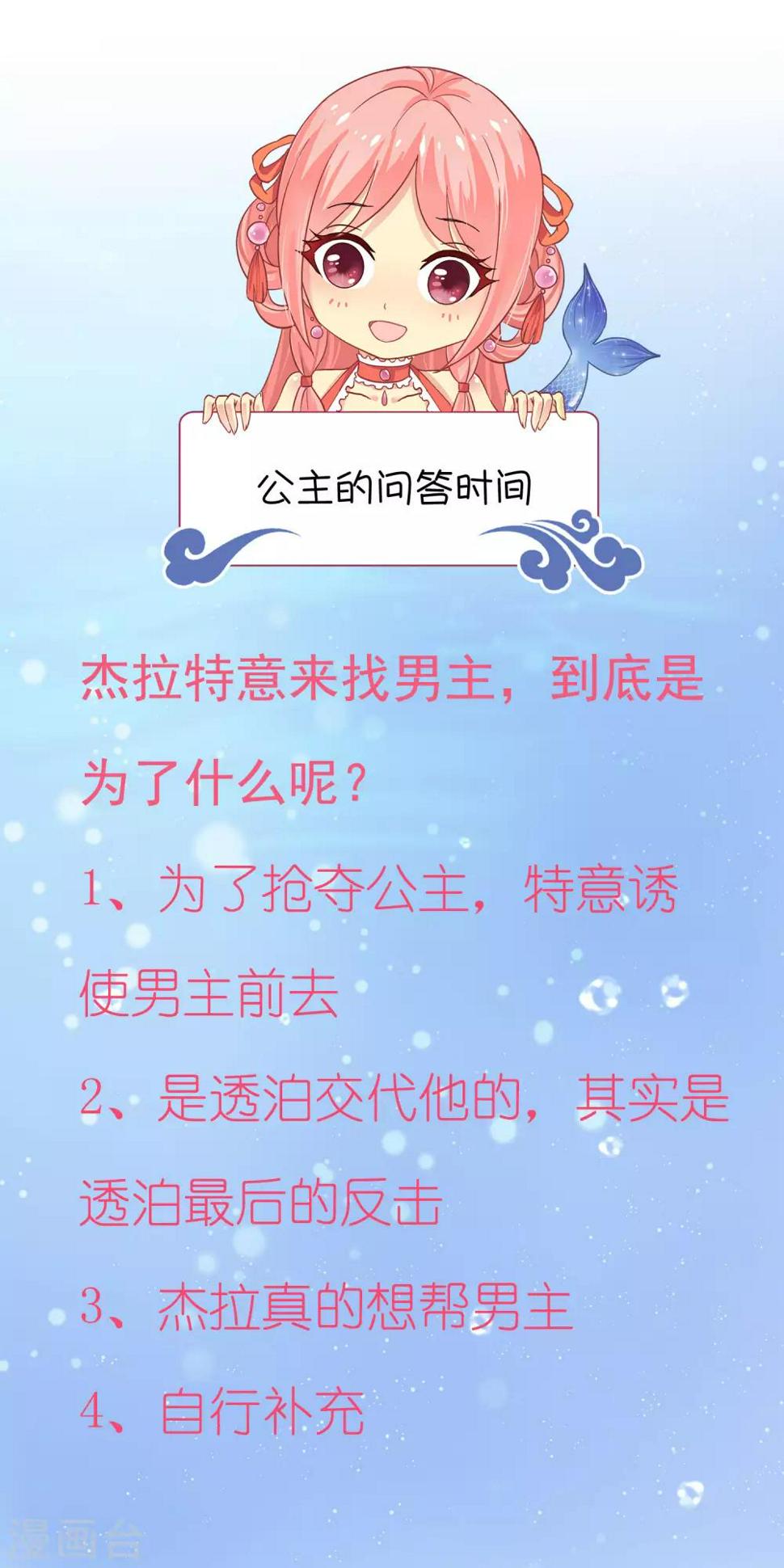 第65话 危机四起！！！39