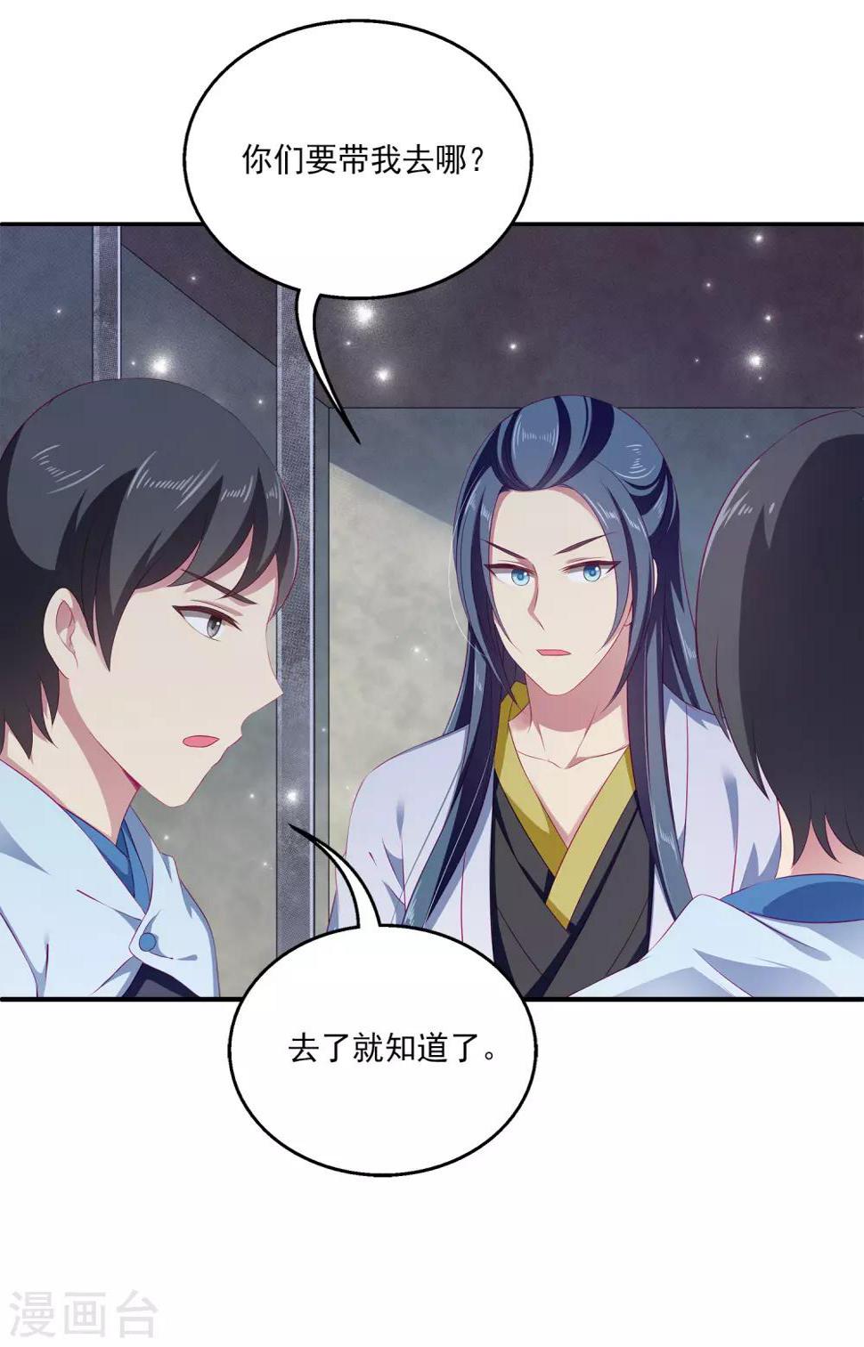 第7话 我才不要被他牵着鼻子走！10