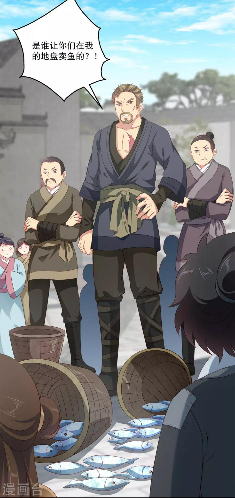 第79话 红宝石眼睛的人是妖孽？23