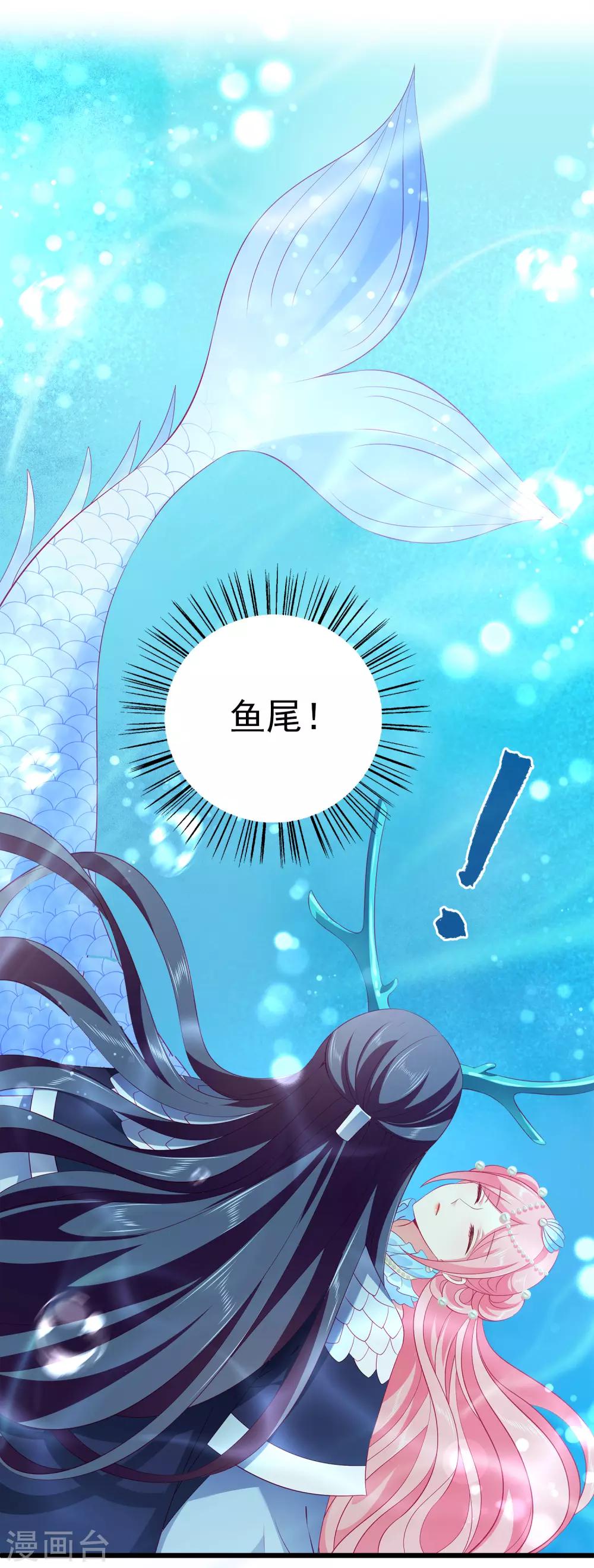 第74话 我要带你开始新生活22