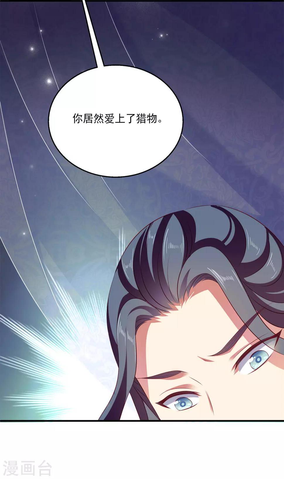 第18话 我肩负着龙族的命运！27