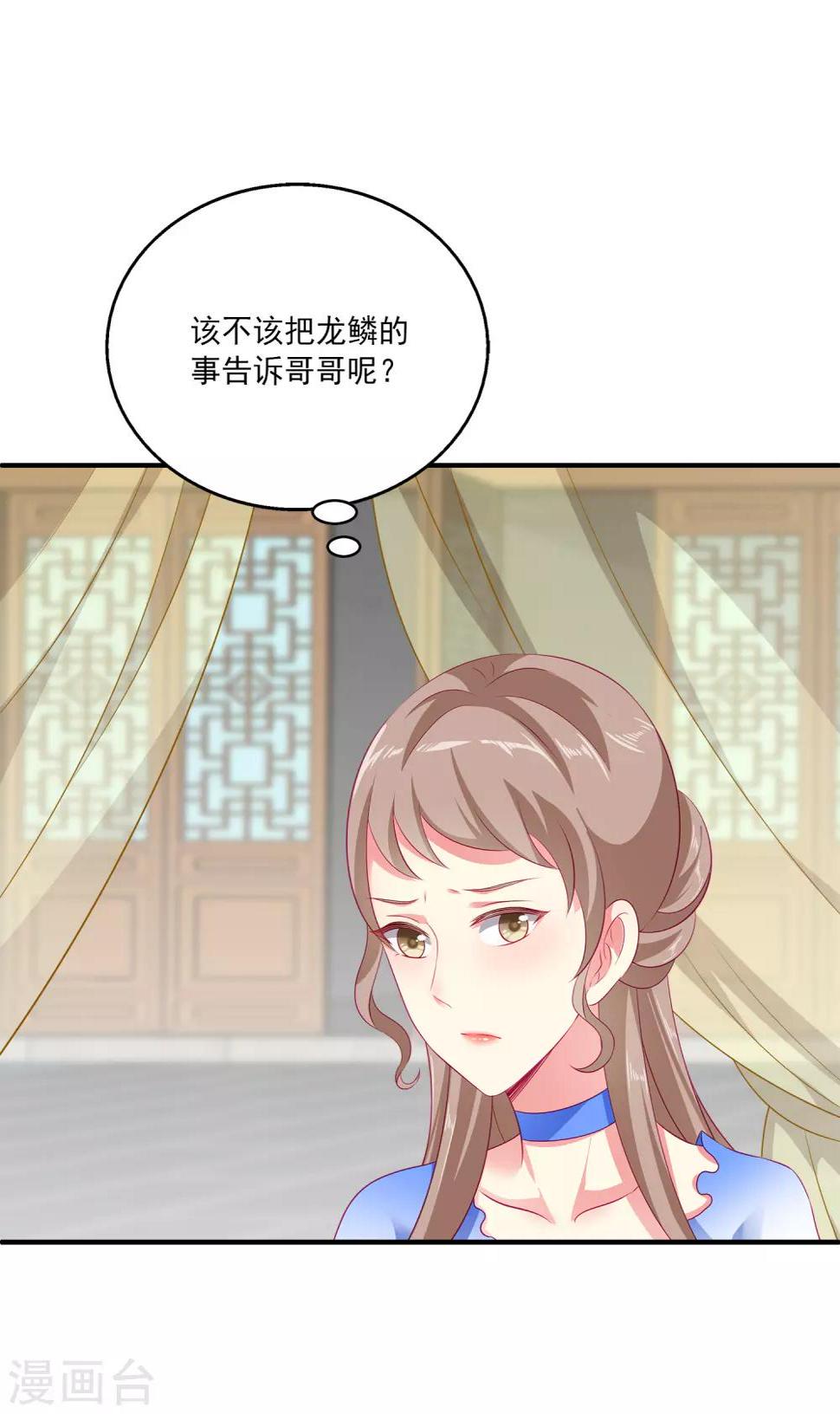 第14话 盖着棉被谈心23