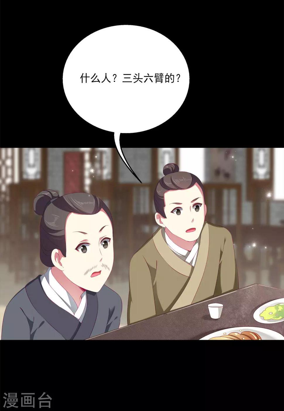 第32话 你的安危比较重要12