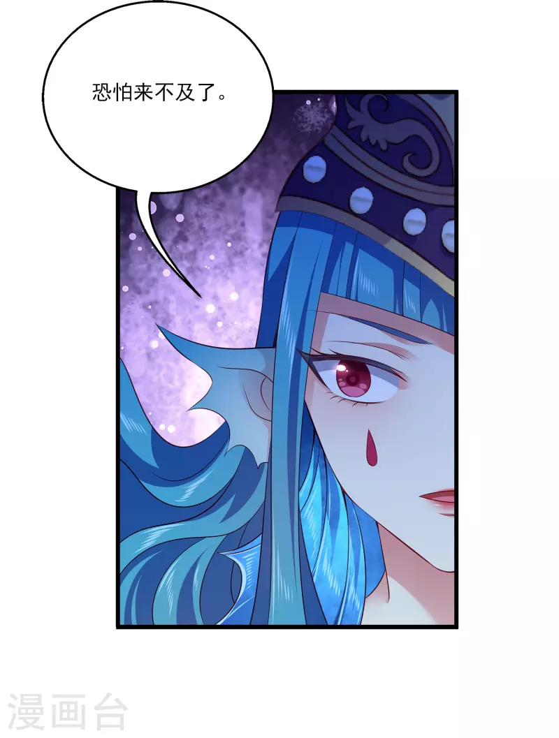 第116话 为你毁天灭地！18