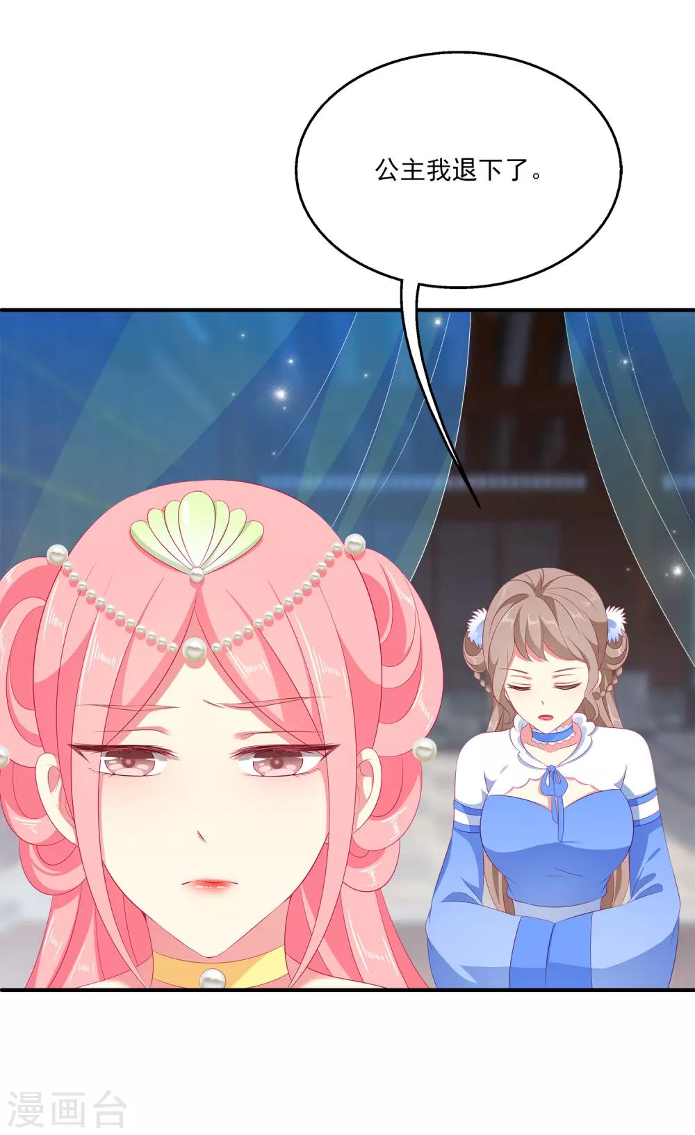 第36话 他对我并无心思？14