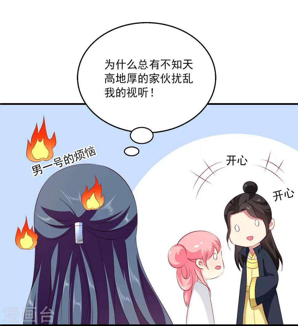 第83话 哼，在我面前出风头！33