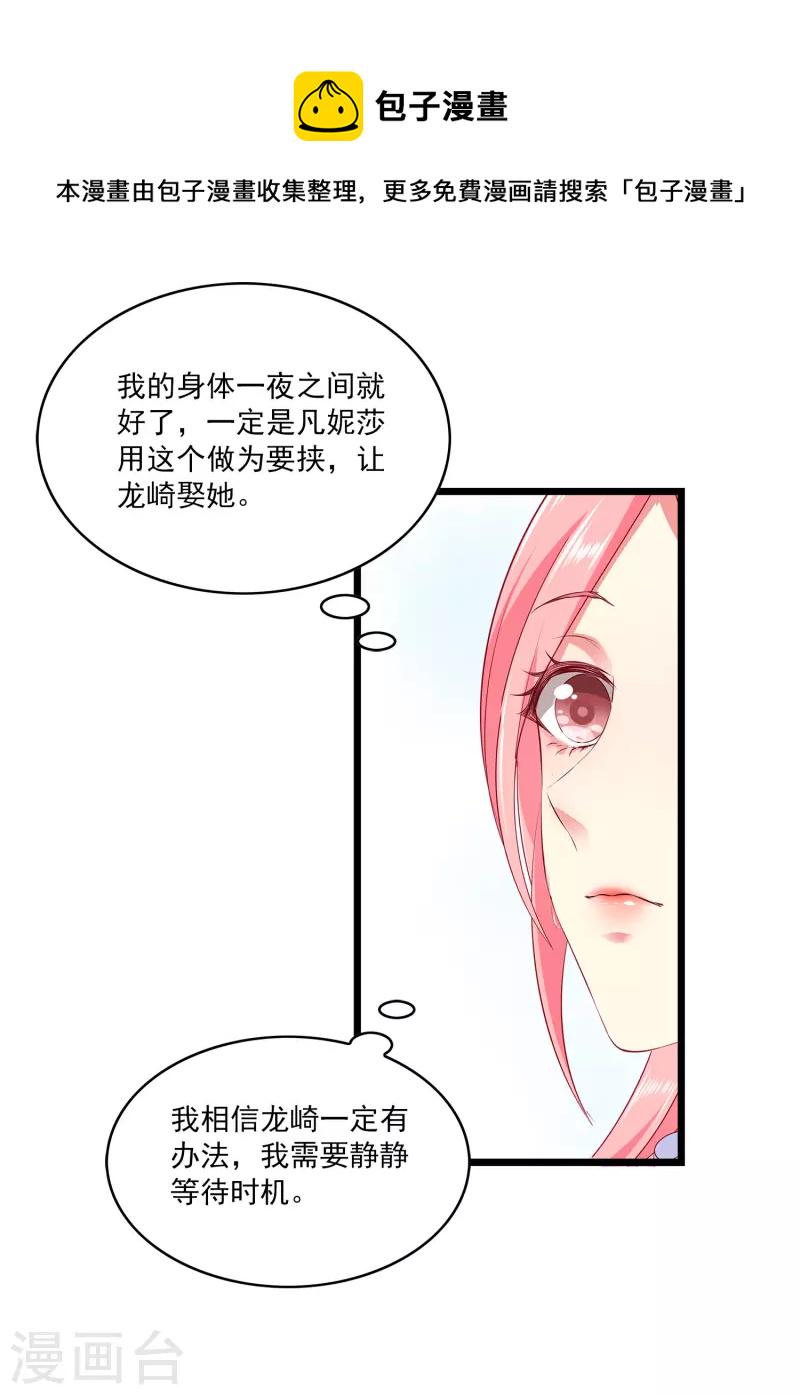 第105话 人鱼族VS龙族20