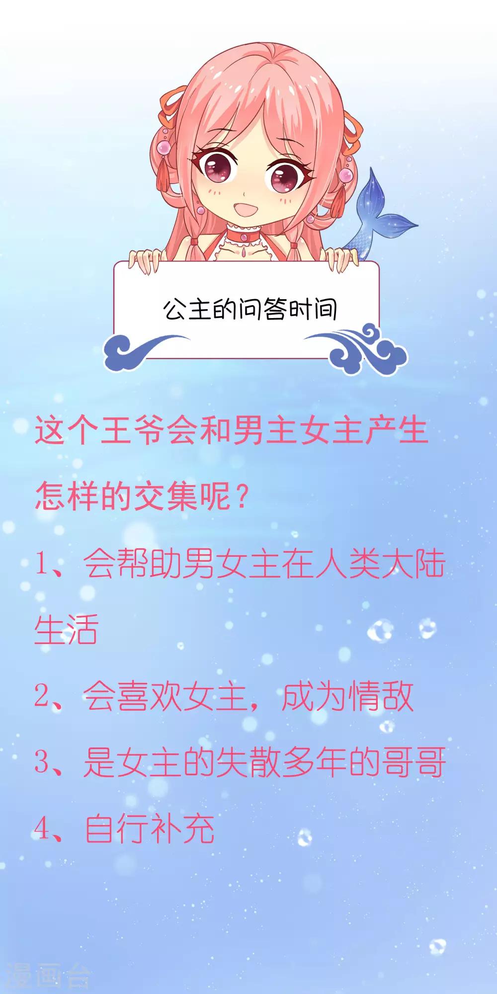 第76话 做我的新娘吧！35