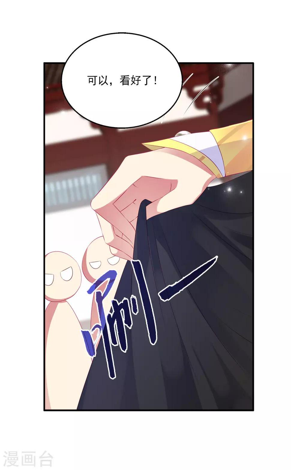 第45话 属于我们的浪漫23