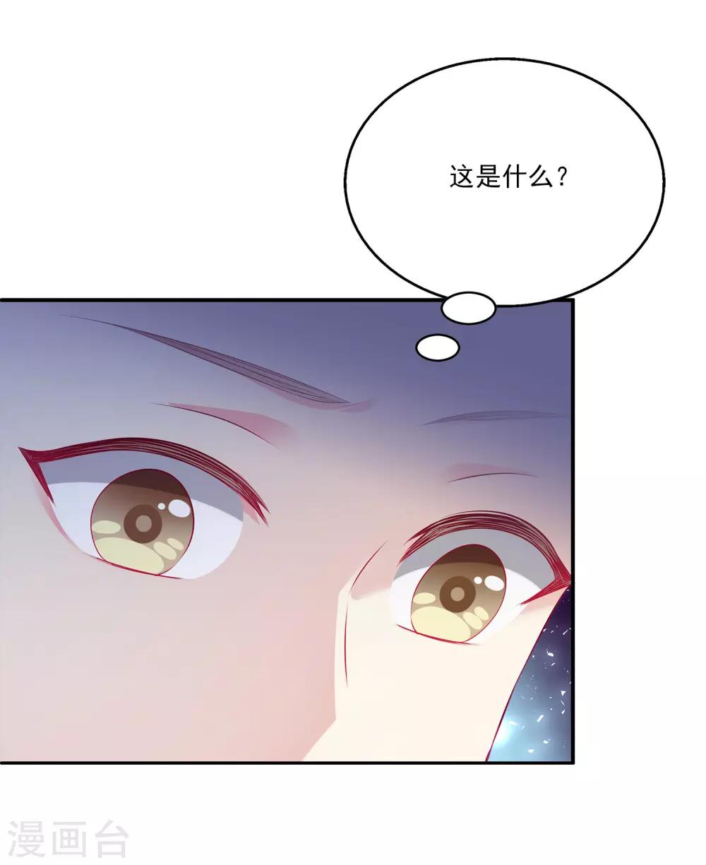 第12话 为了救你，不顾一切！31