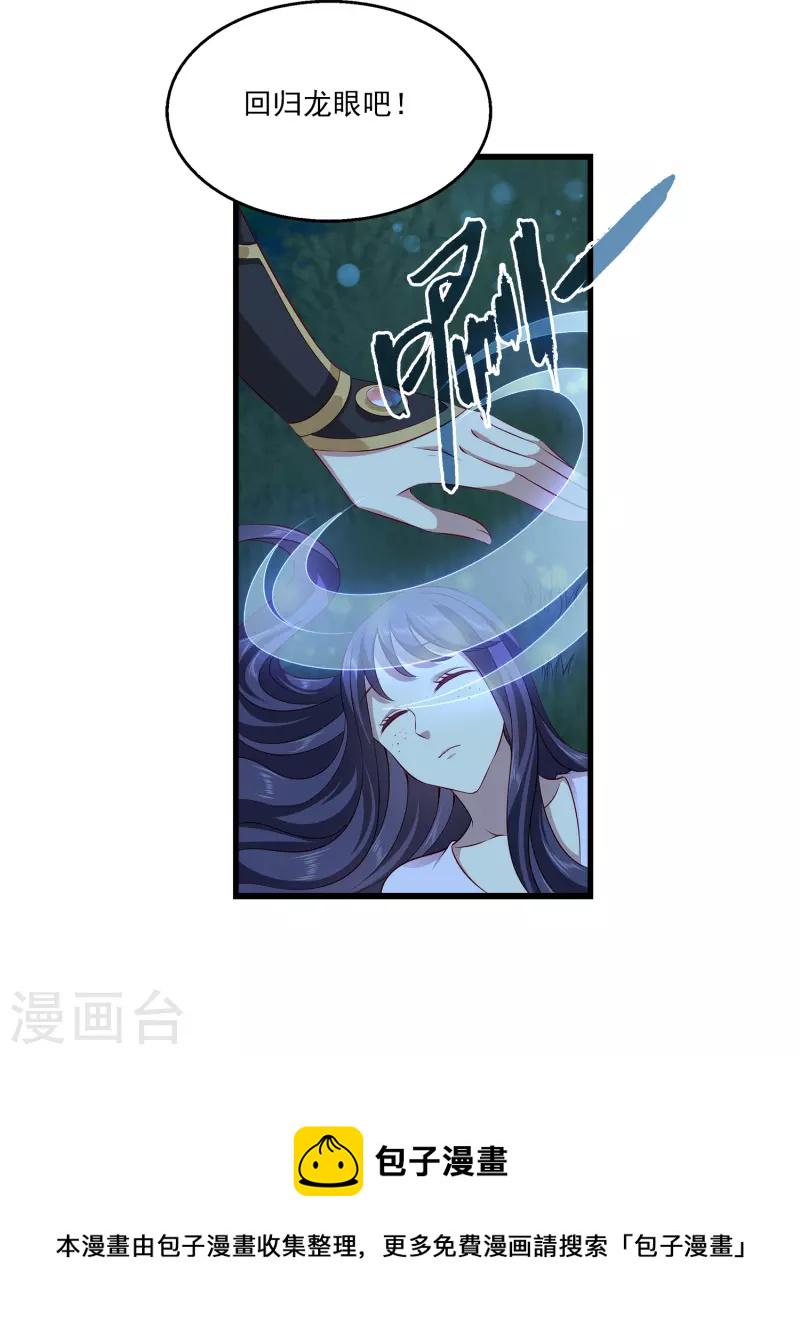 第104话 龙崎，我不会原谅你的背叛！36
