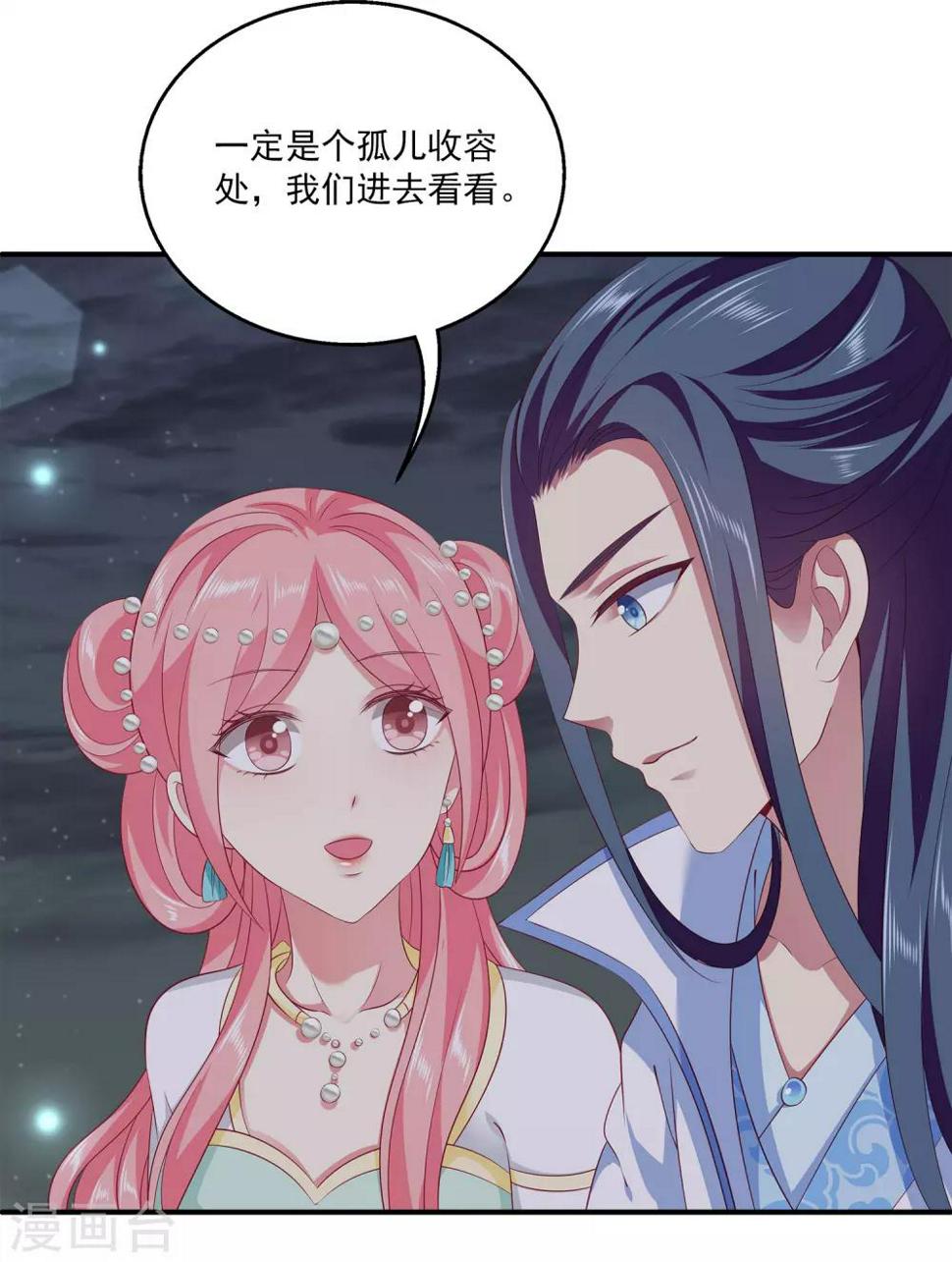 第77话 红宝石眼睛！9