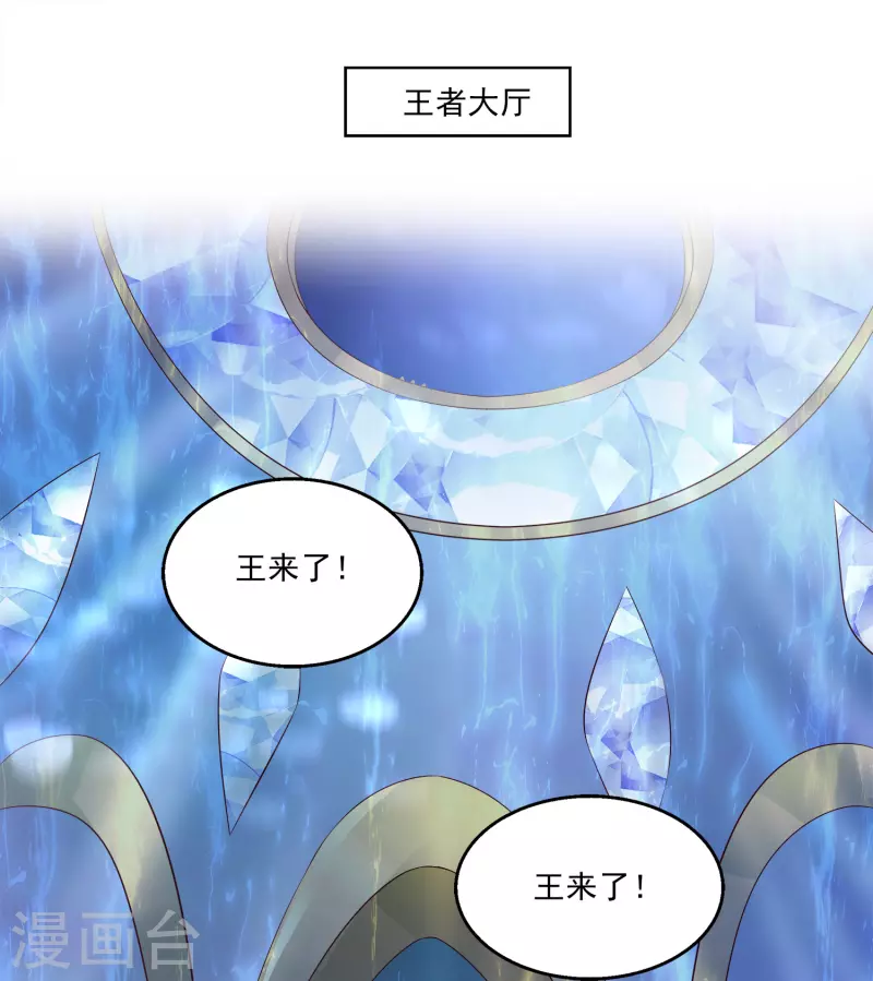 第110话 海妖的世界可真乱~23