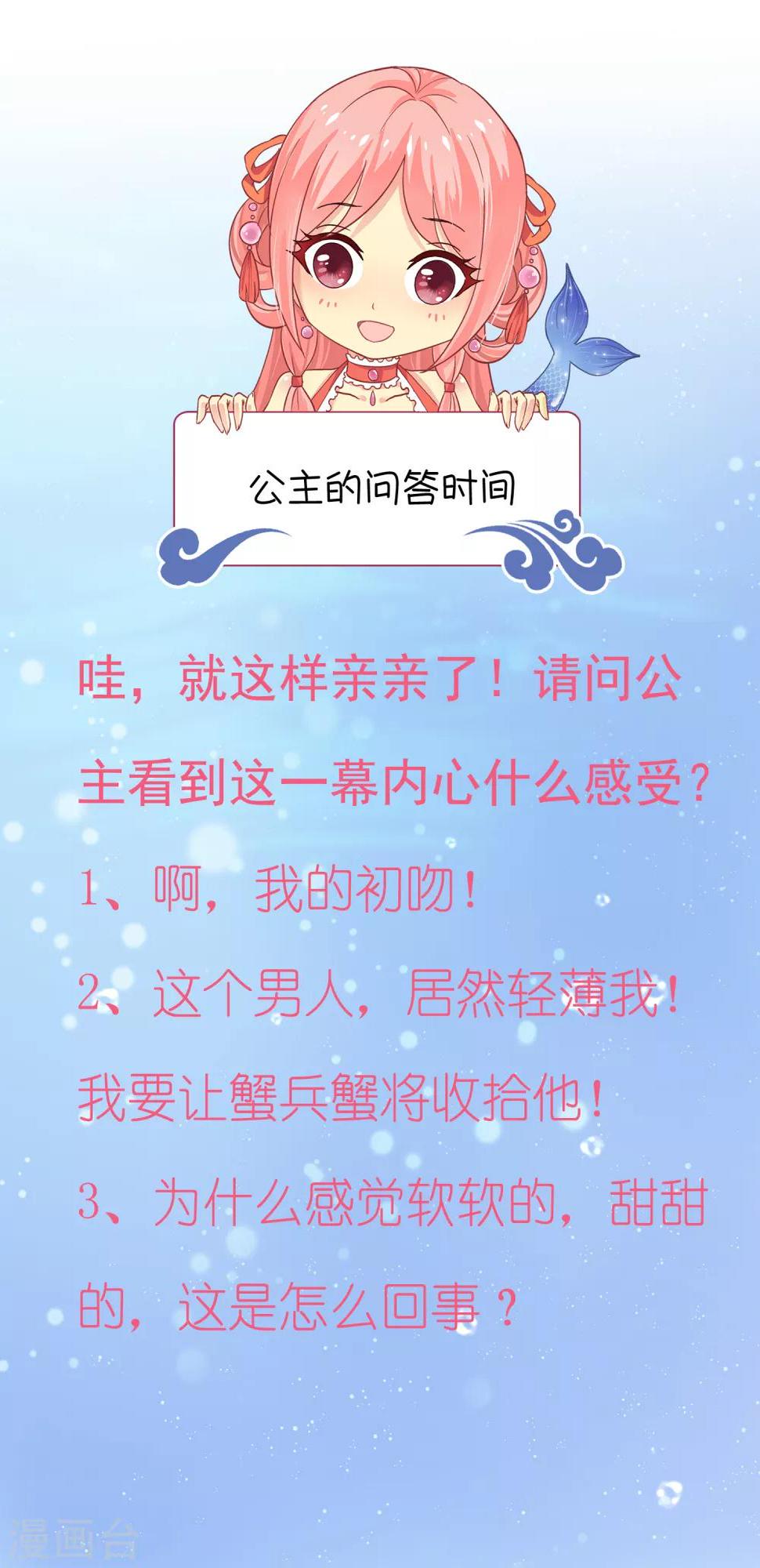 第4话 亲，亲上了~23