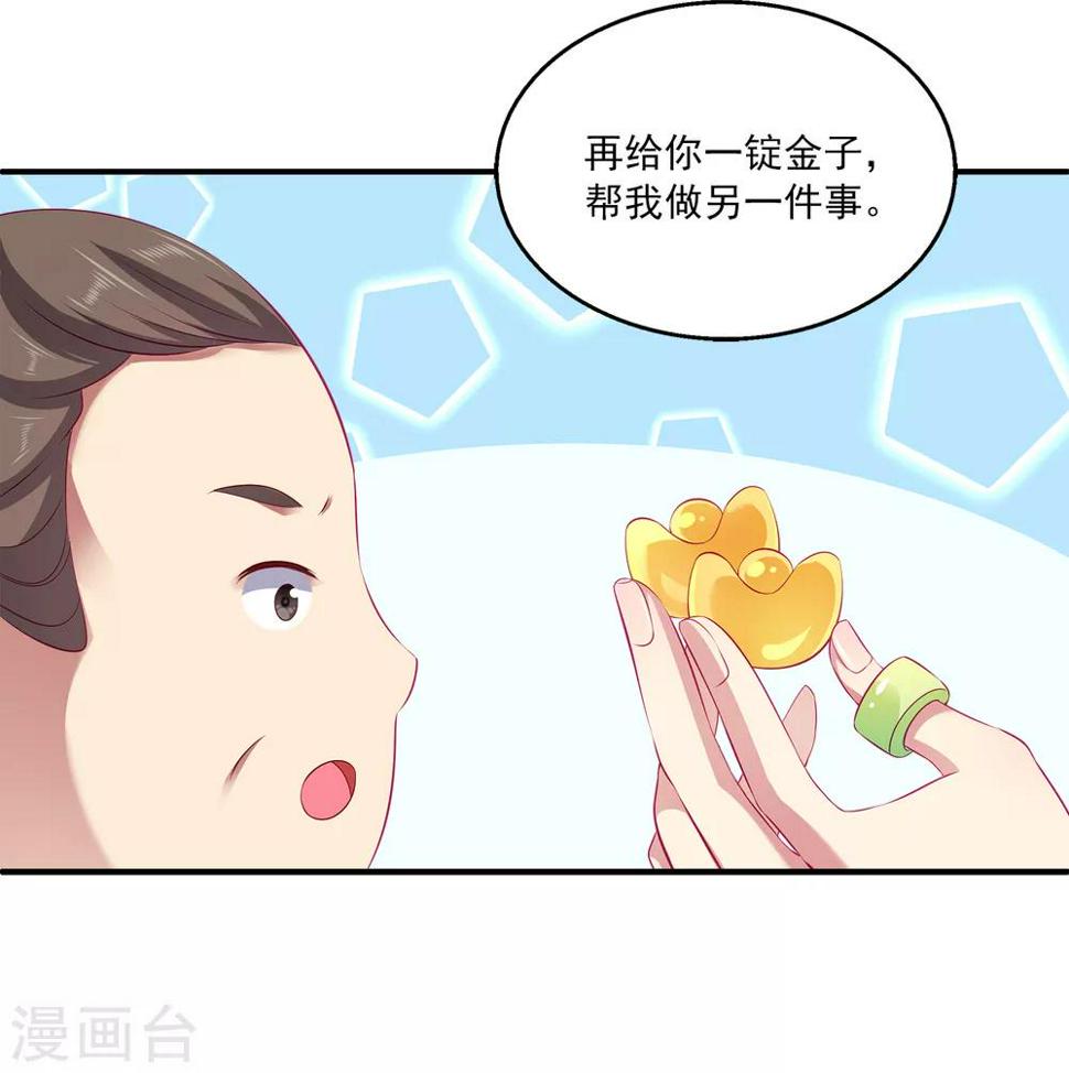 第76话 做我的新娘吧！33