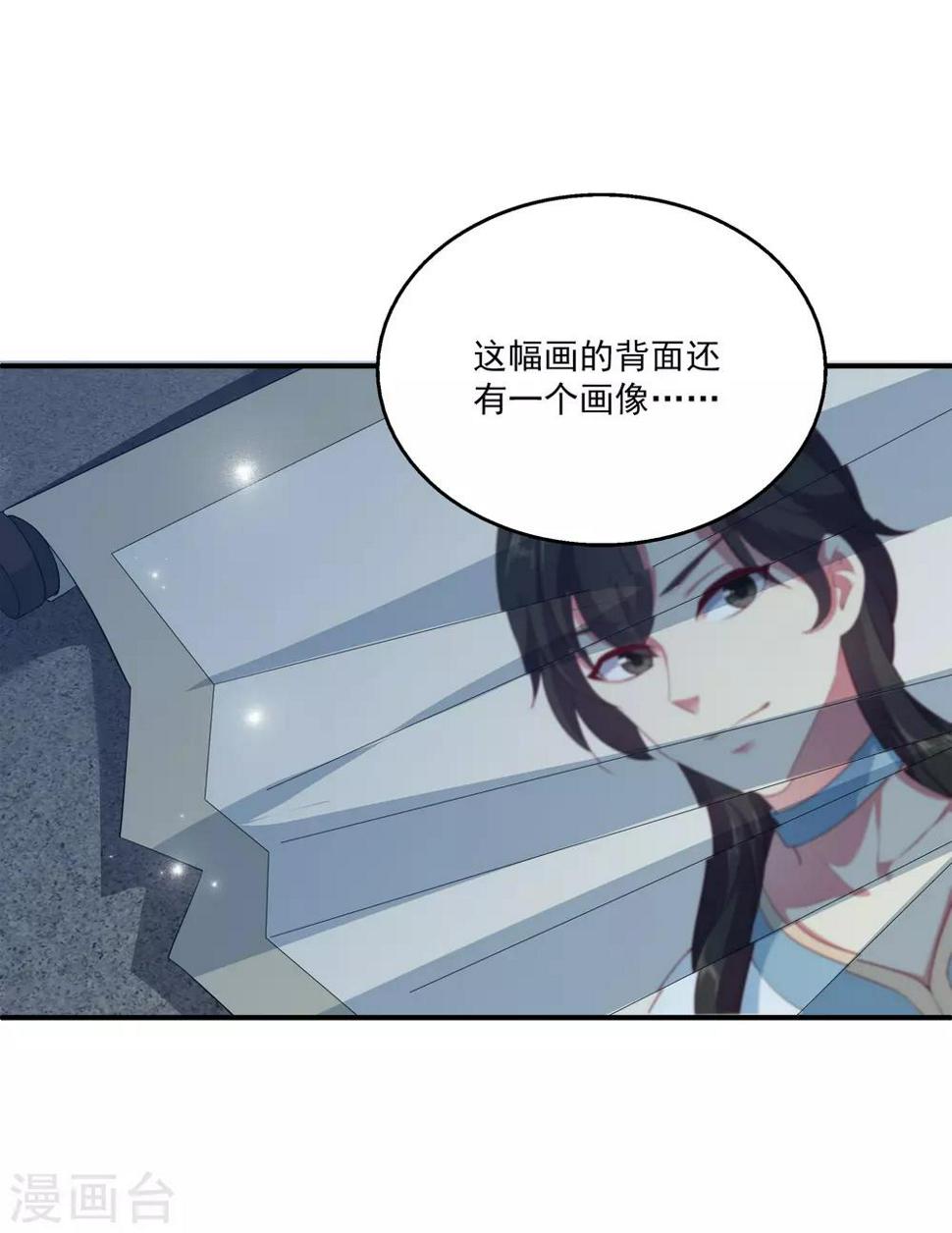 第56话 地宫里的秘密19