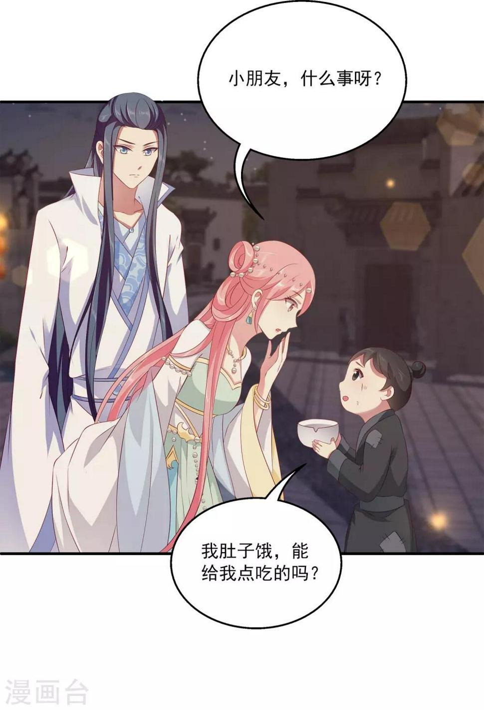第75话 人鱼的眼泪30