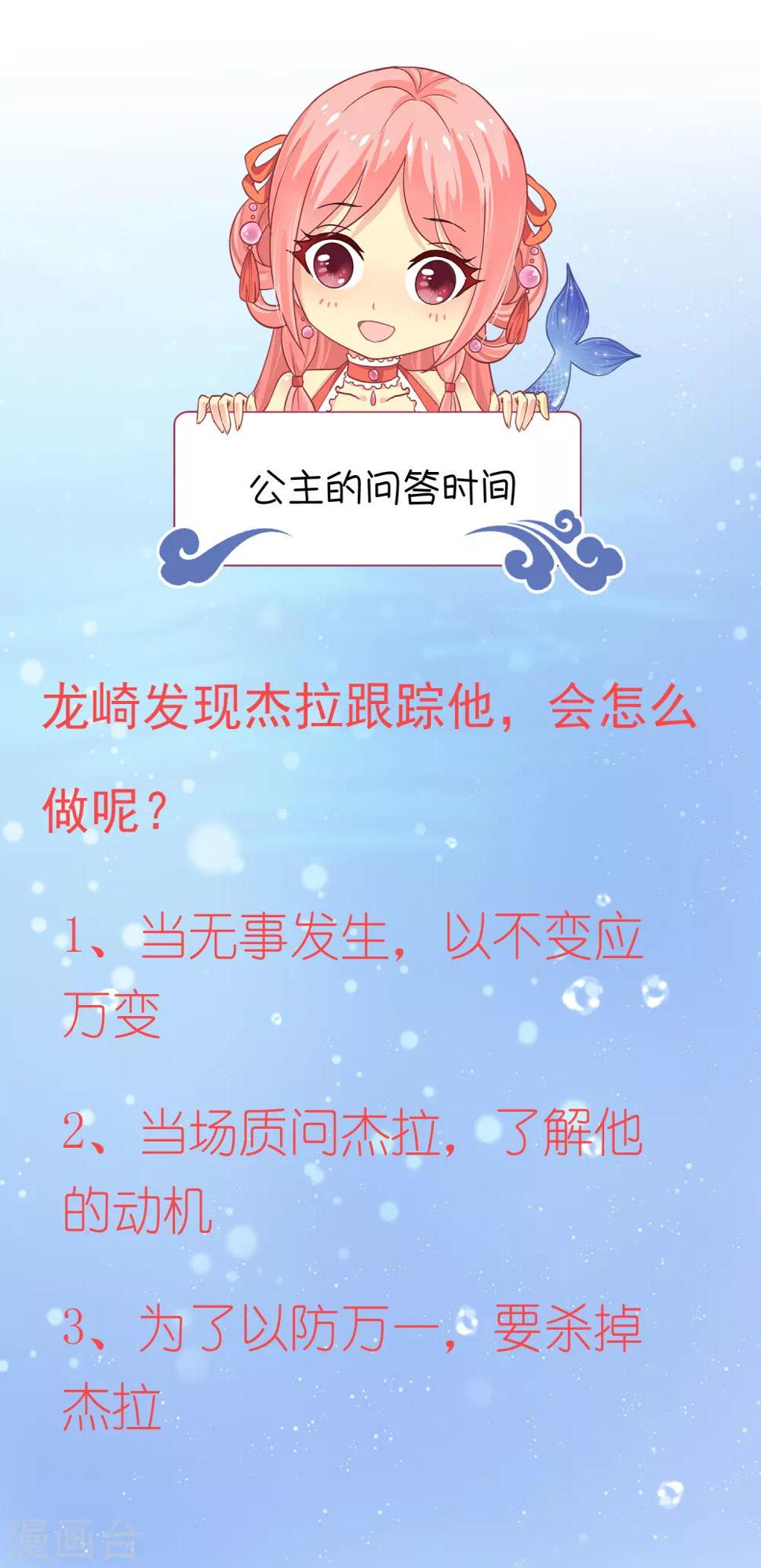 第35话 大事不好！32