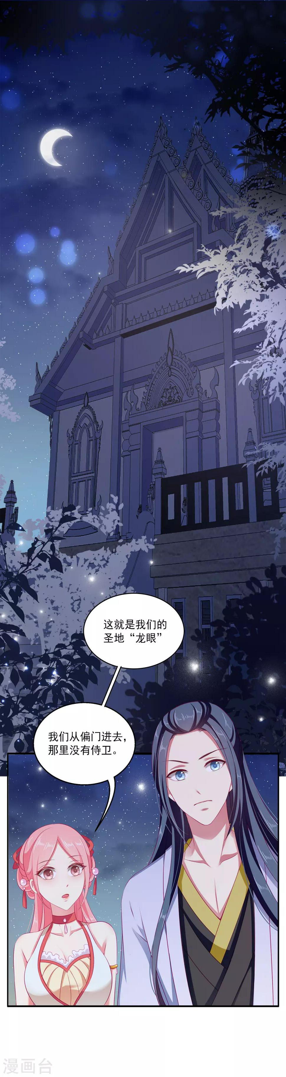 第10话 这是解开“初吻契约”的方法？27