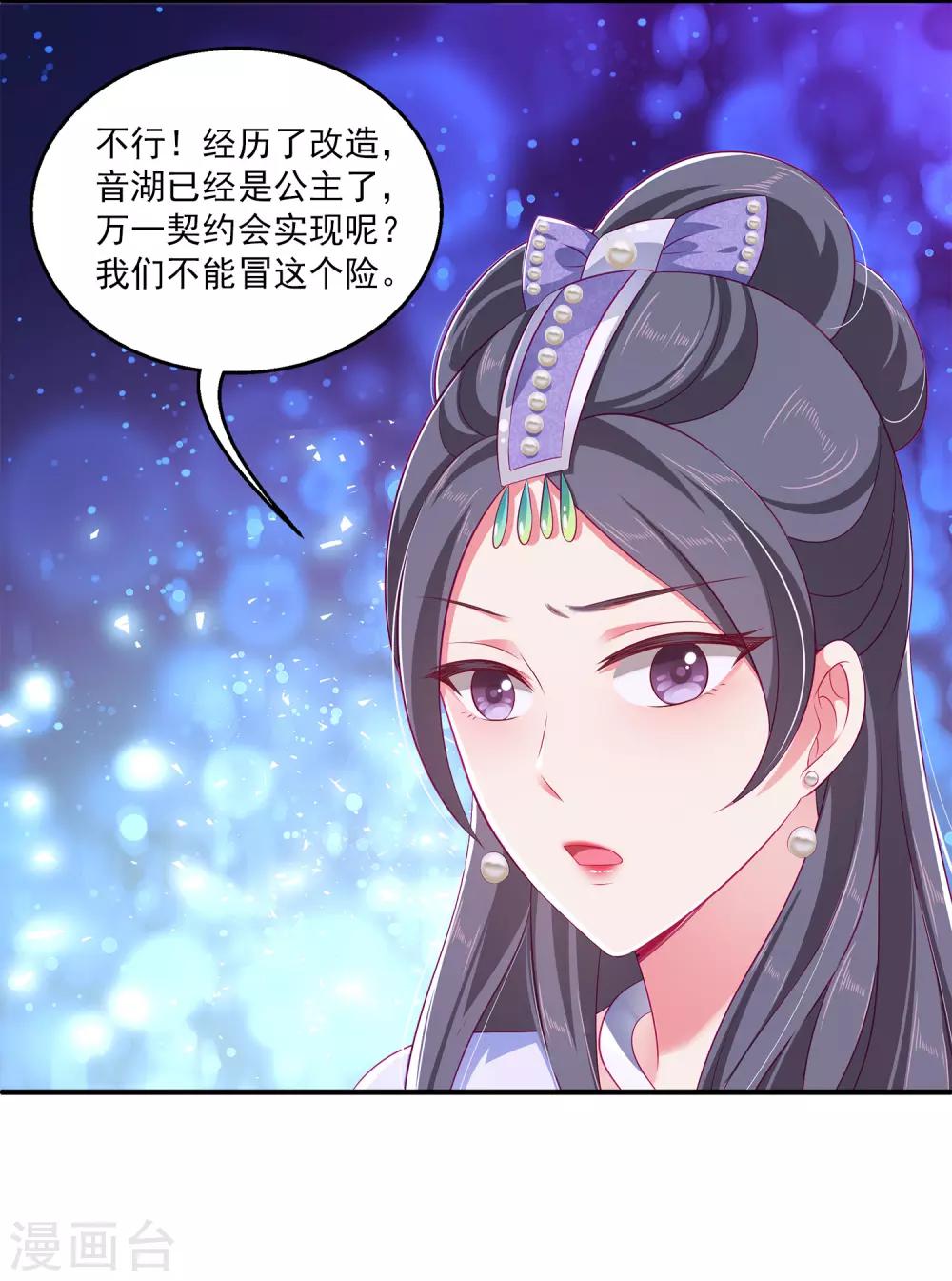 第11话 这一切到底是怎么回事？14