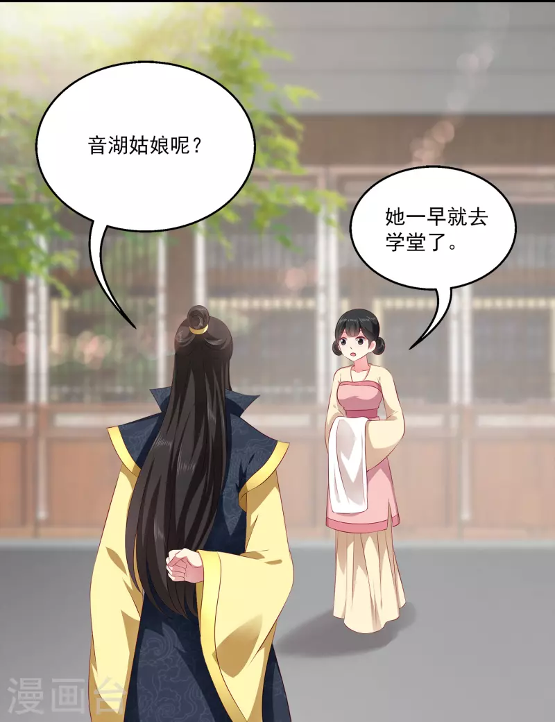 第105话 人鱼族VS龙族3