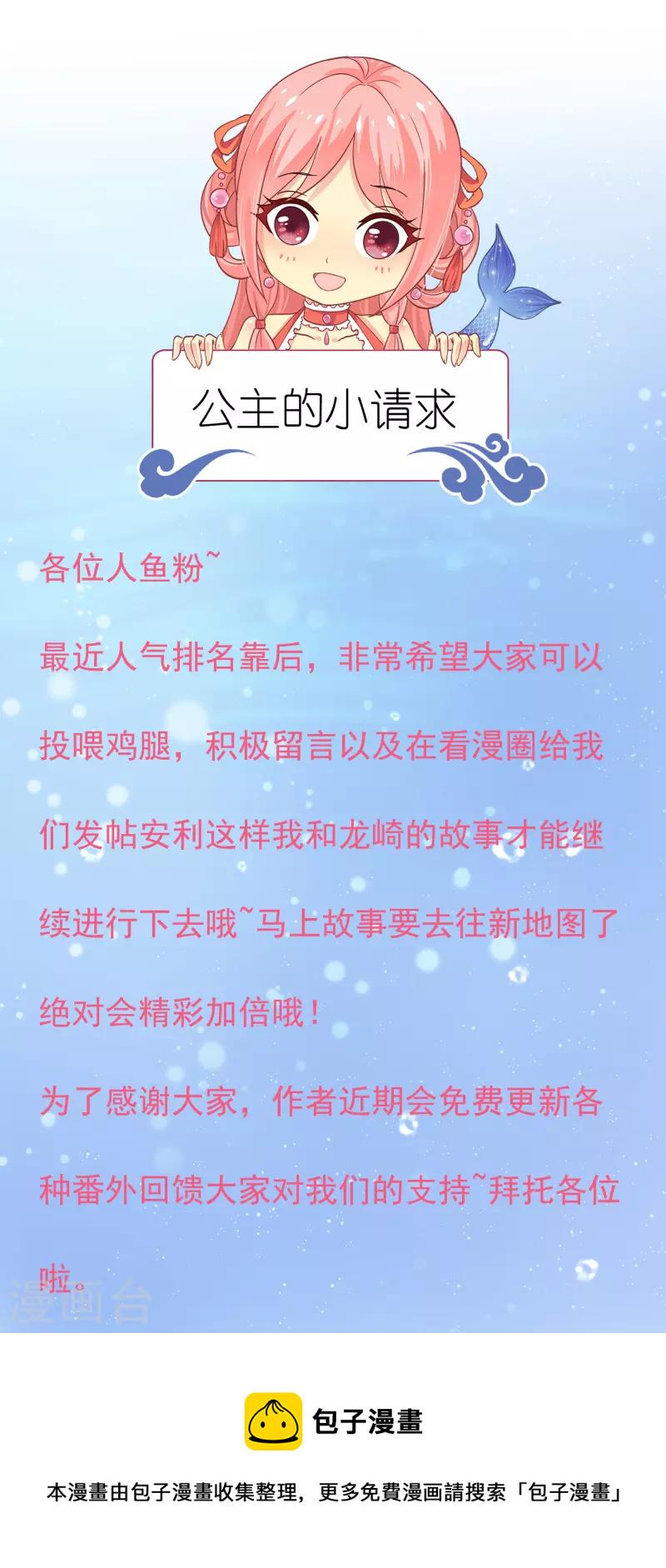 免费番外4 又萌又凶8