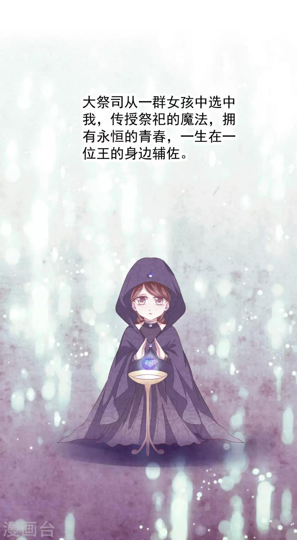 第102话 女主太惨了27