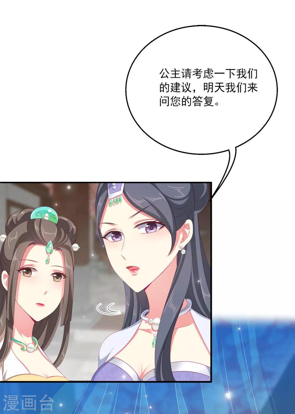 第34话 被迫成婚！30