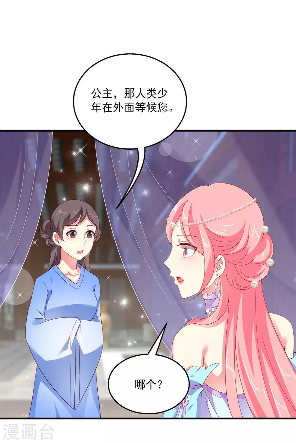 第21话 他为什么看起来不开心？13