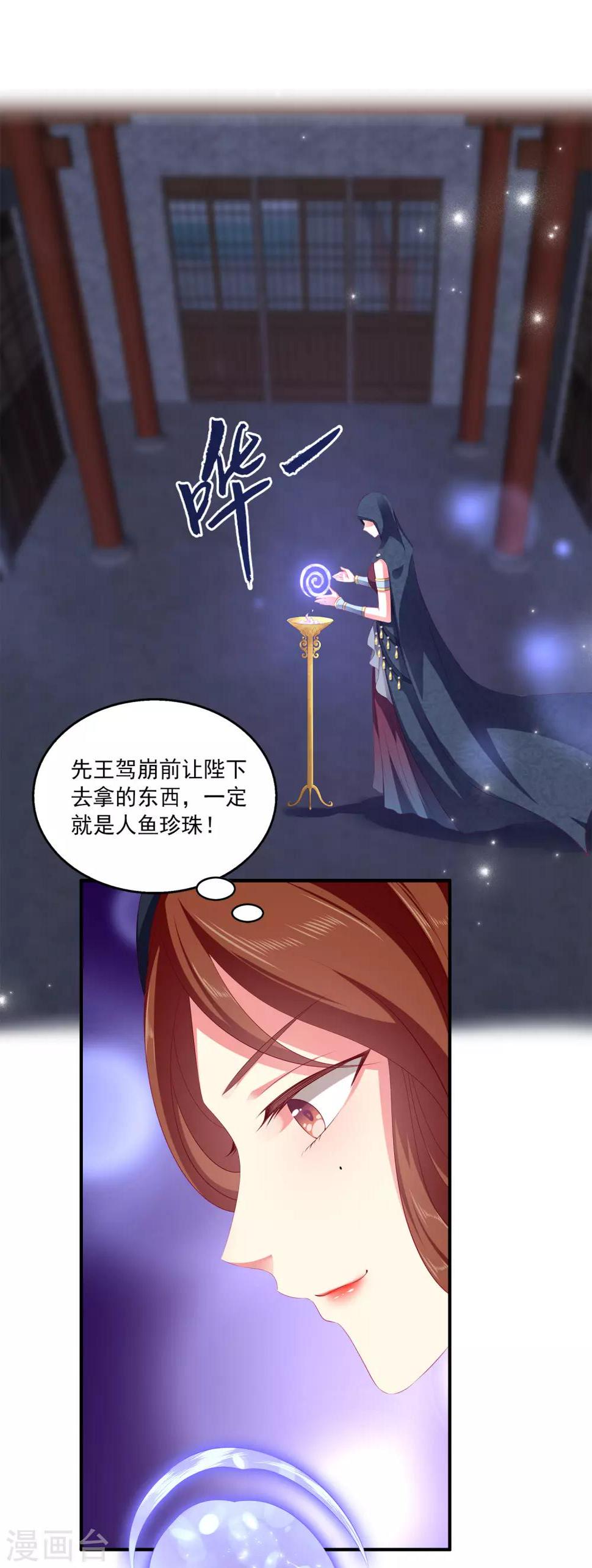 第43话 一吻定情13