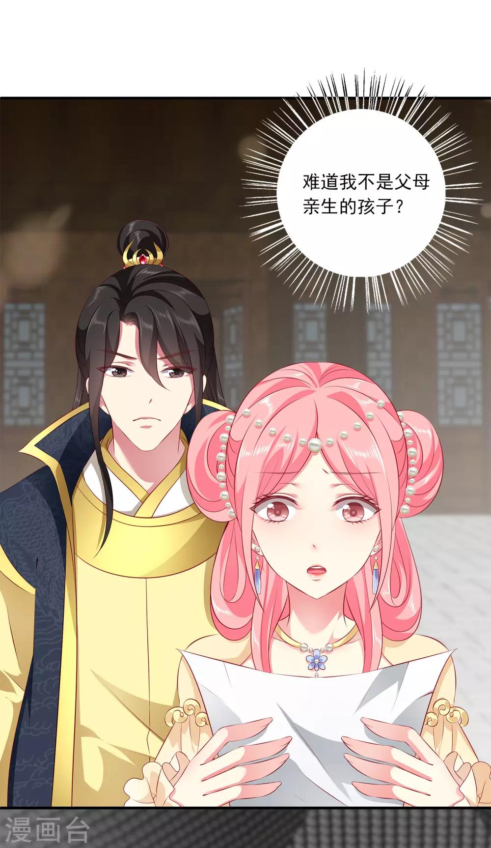 第88话 被囚禁的人鱼1