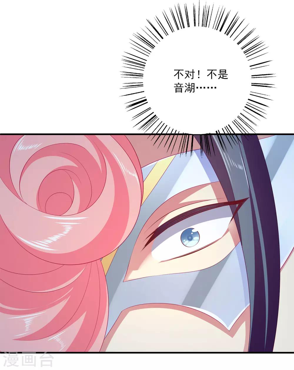 第47话 忽然出现的意外12