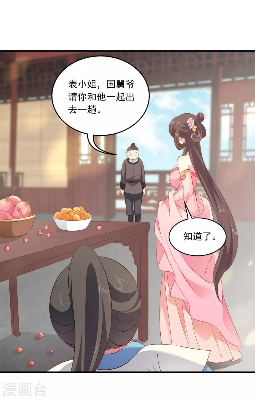 第88话 被囚禁的人鱼20
