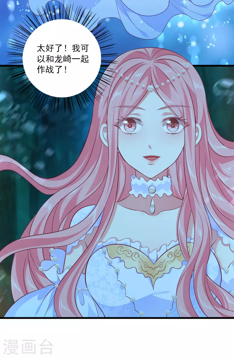 第117话 原来这就是妖灵~13