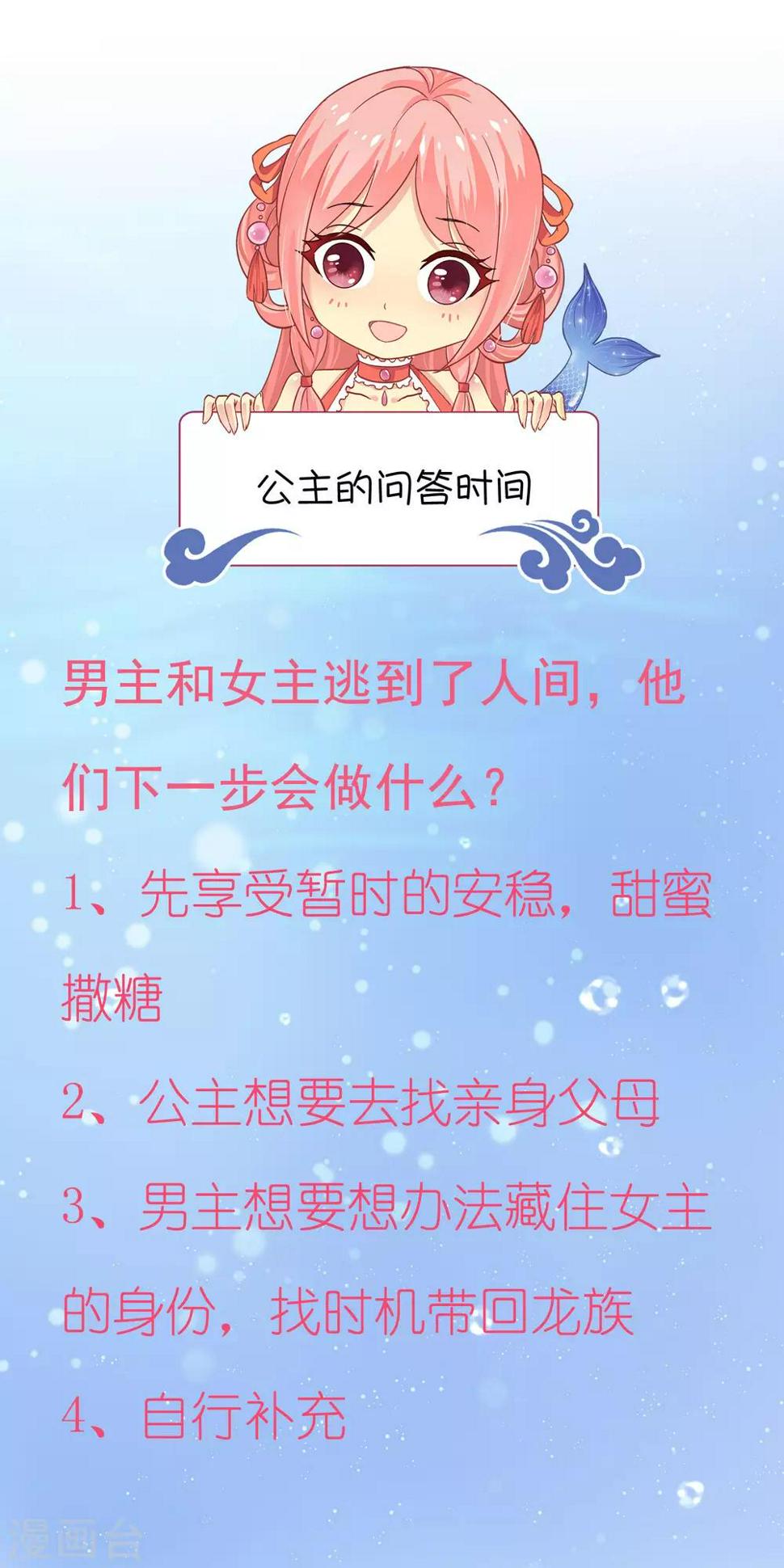 第74话 我要带你开始新生活33