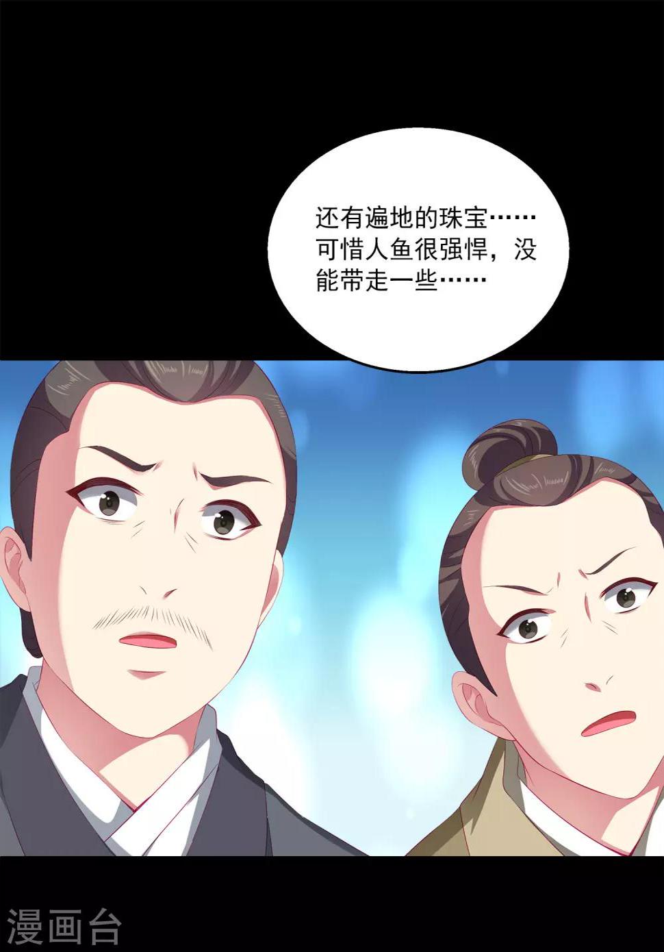 第32话 你的安危比较重要14