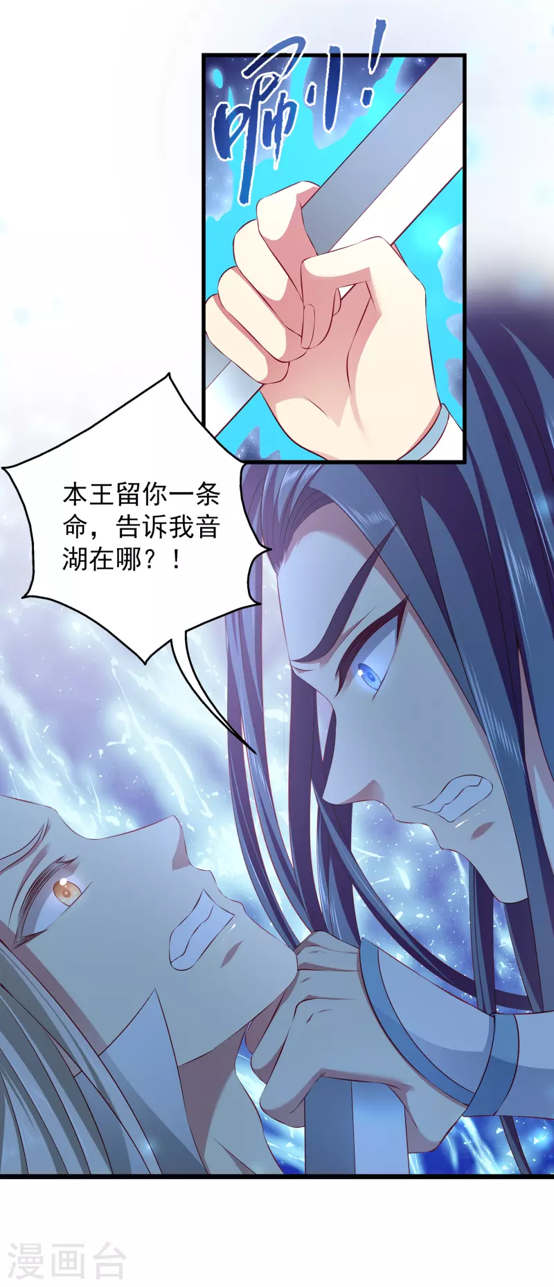第107话 她是我的女人！30