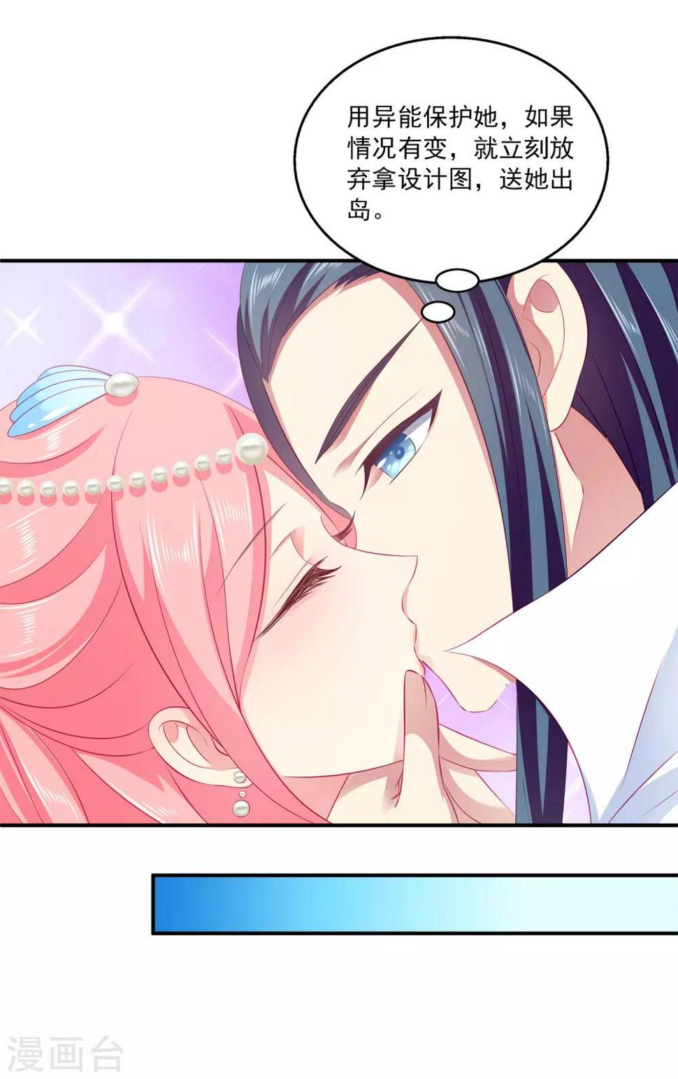 第69话 碧长老害怕的事情27