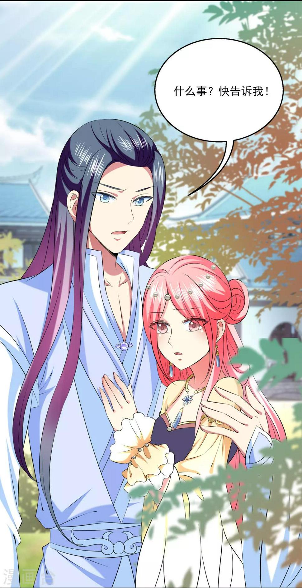 第90话 你开心就好27
