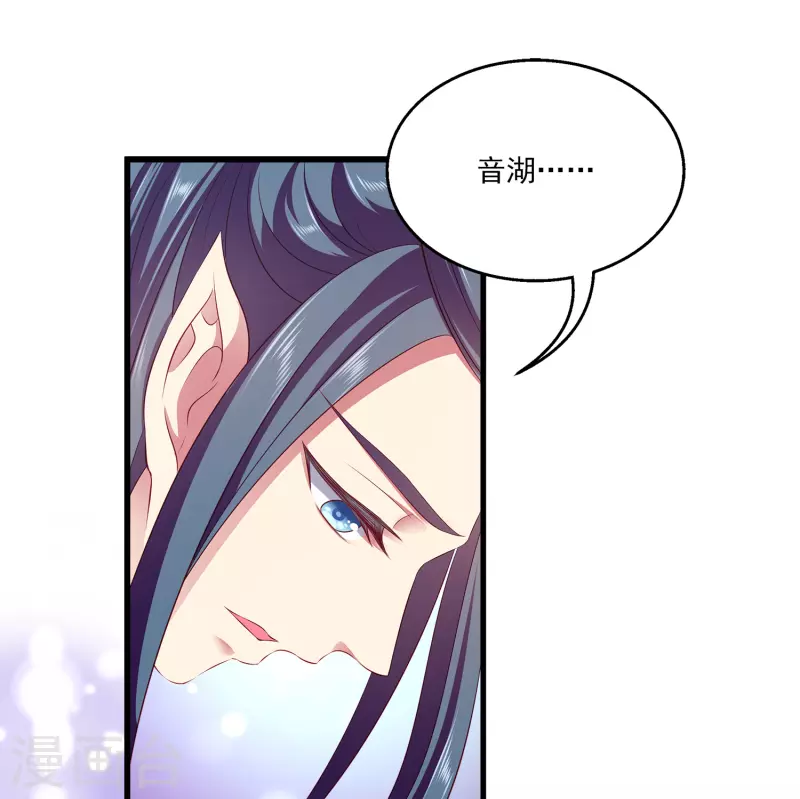 第103话 音湖，我们分开吧！29