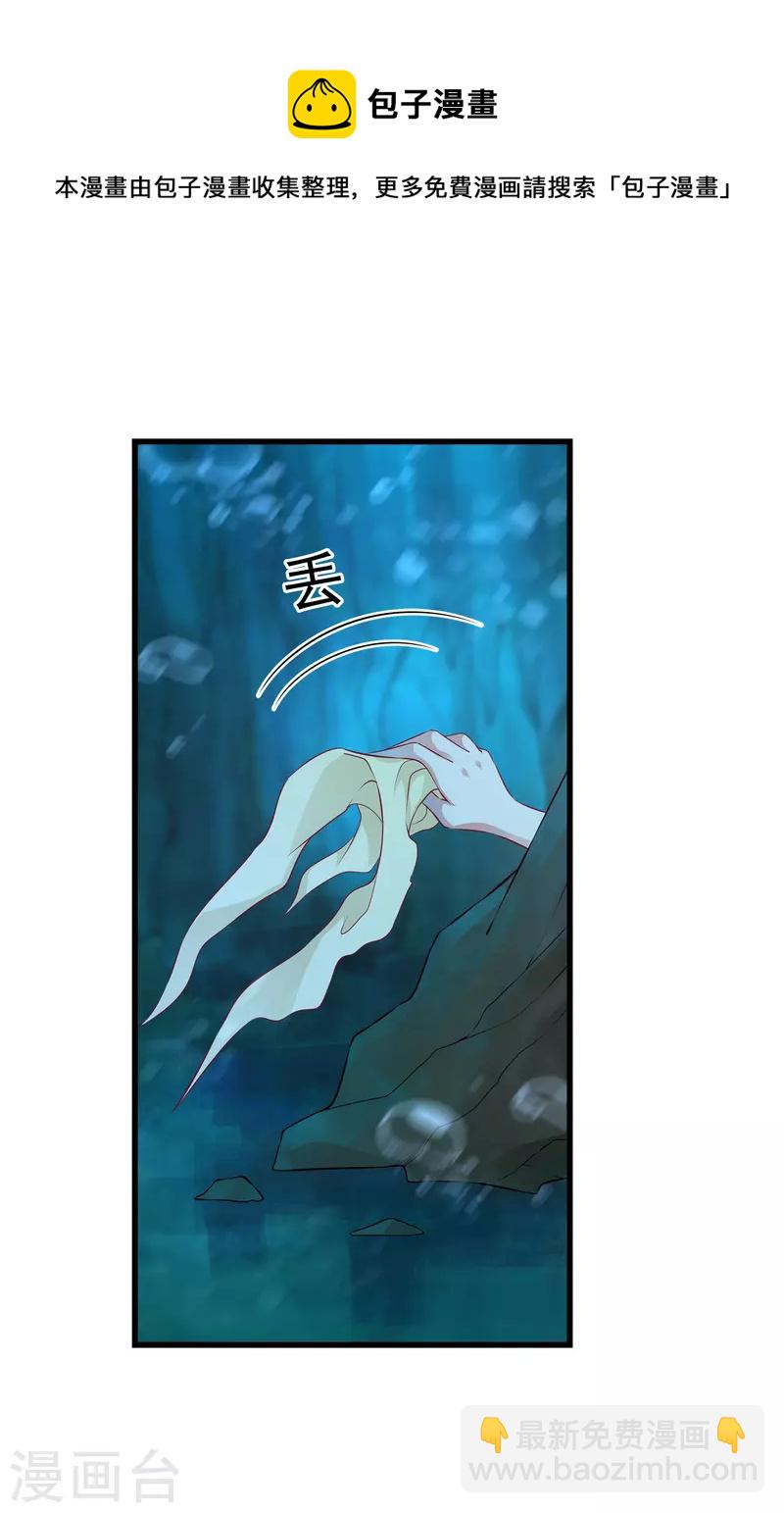第117话 原来这就是妖灵~8