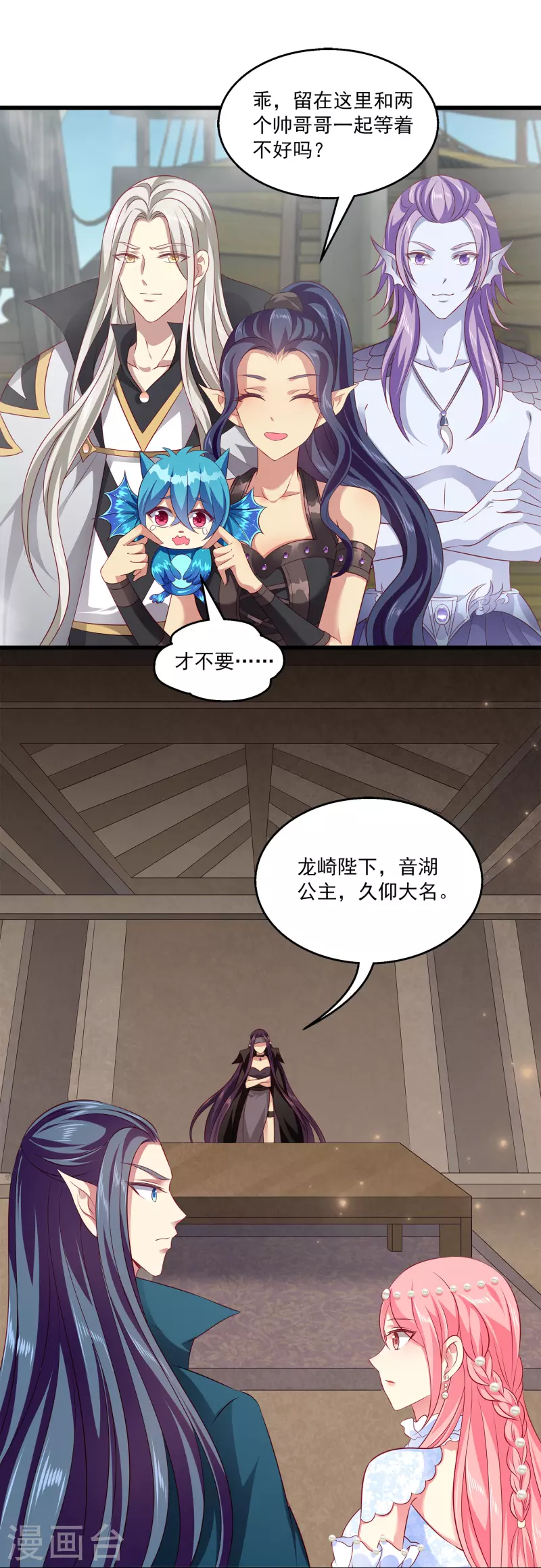 第121话 碰上一个有趣的女人13
