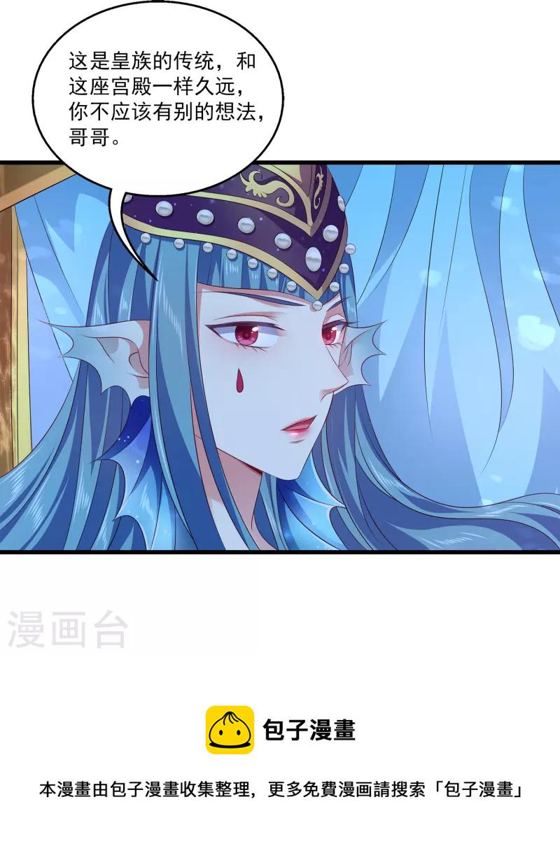 第110话 海妖的世界可真乱~28
