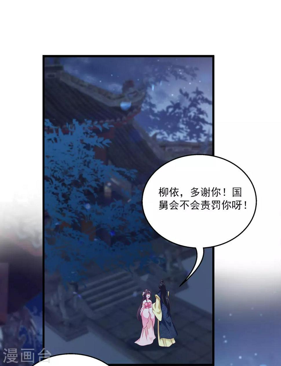 第98话 妄想爬床当侧妃30