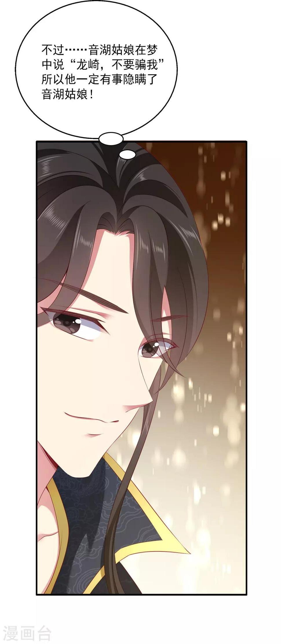 第82话 我要和她睡在一起33