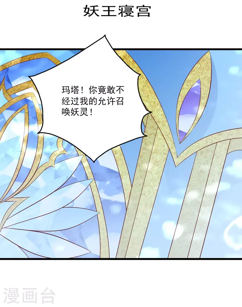 第116话 为你毁天灭地！9