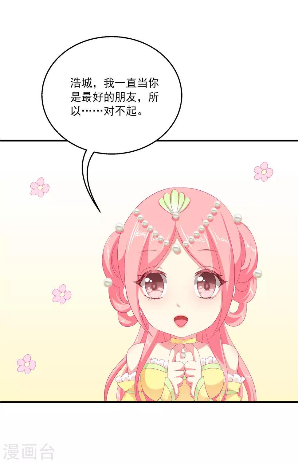 第37话 我是来告别的6