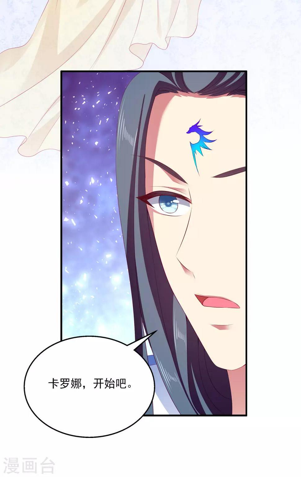 第31话 难道只是同情？8